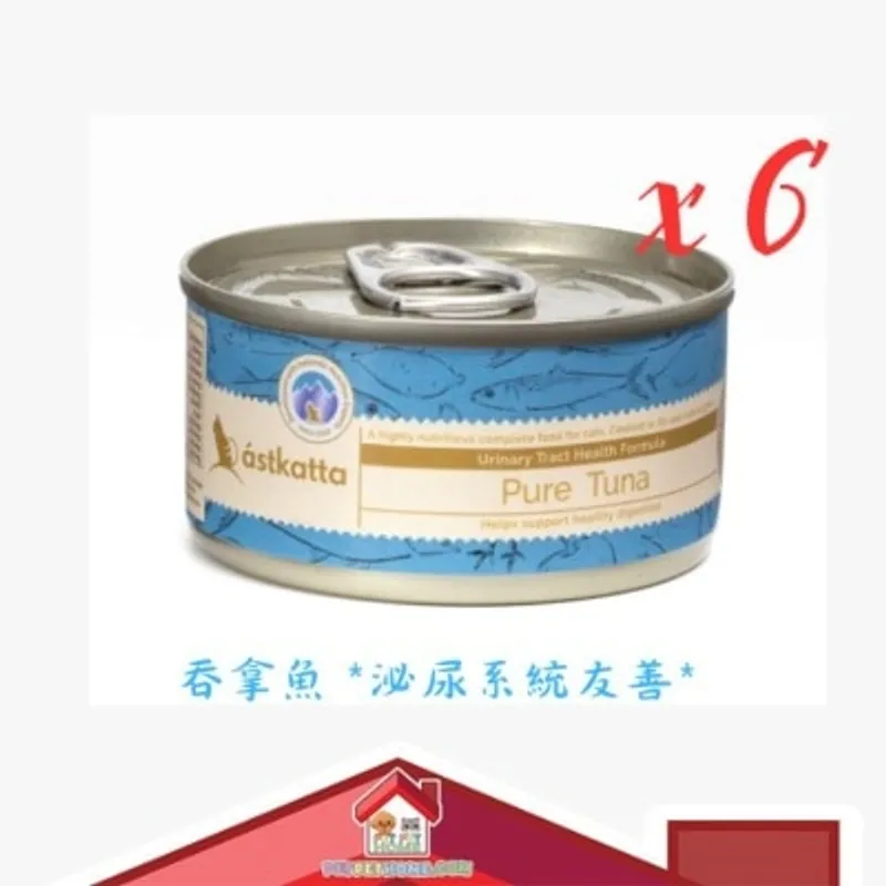 astkatta Astkatta [P00024] 吞拿魚 *泌尿系統友善*主食配方 貓罐頭 170g x 6