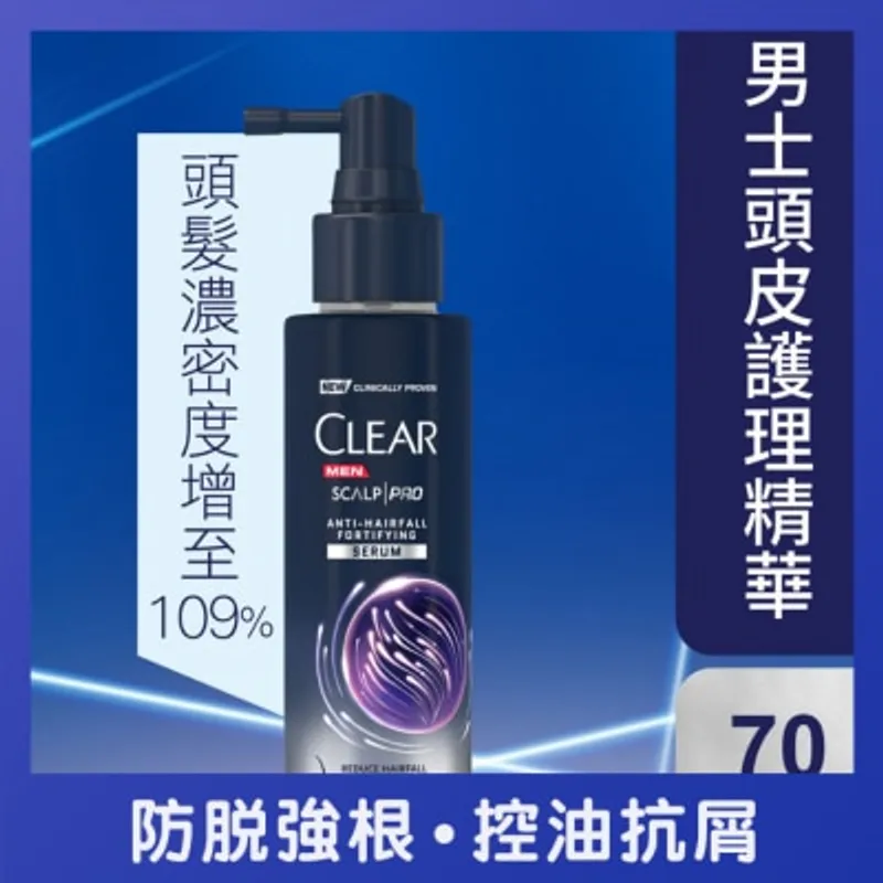 CLEAR 淨 男士頭皮護理防脫精華 70毫升