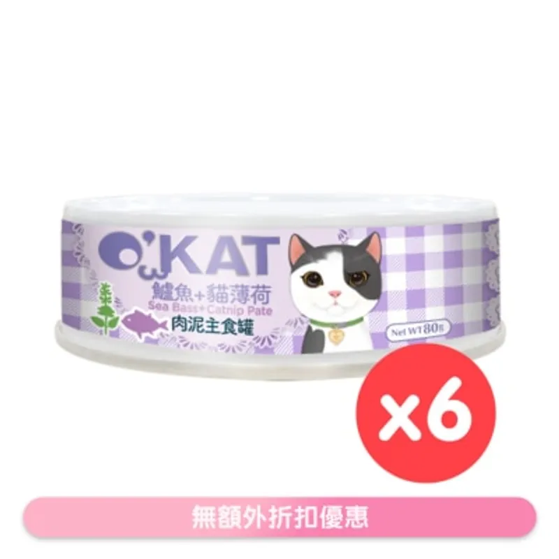 O'KAT [6罐優惠裝] 肉泥主食罐 (80g X 6) 鱸魚+貓薄荷 貓罐頭 303555