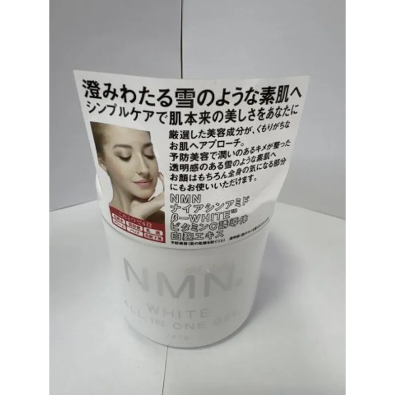 NMN全效美白高保濕乳霜245G