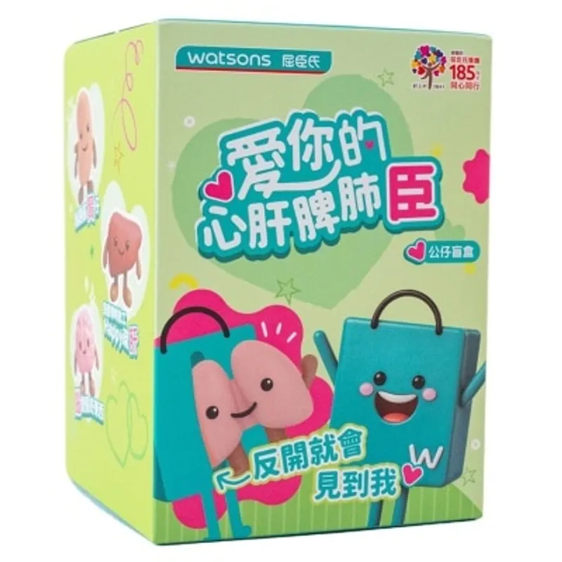 屈仔 愛你的心肝脾肺臣盲盒單盒