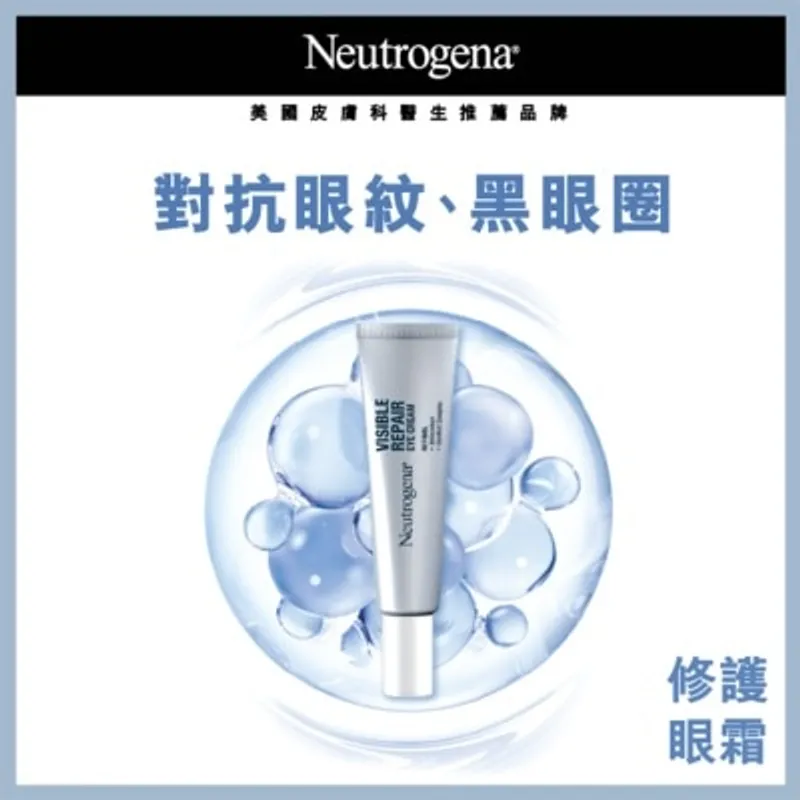 露得清 維A醇抗皺修護眼霜