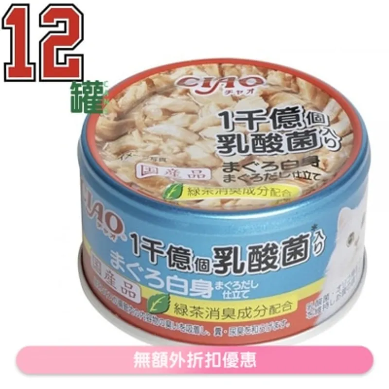 INABA CIAO - 1千億乳酸菌 吞拿魚 吞拿魚湯(85gx12) 貓罐頭 A-134x12