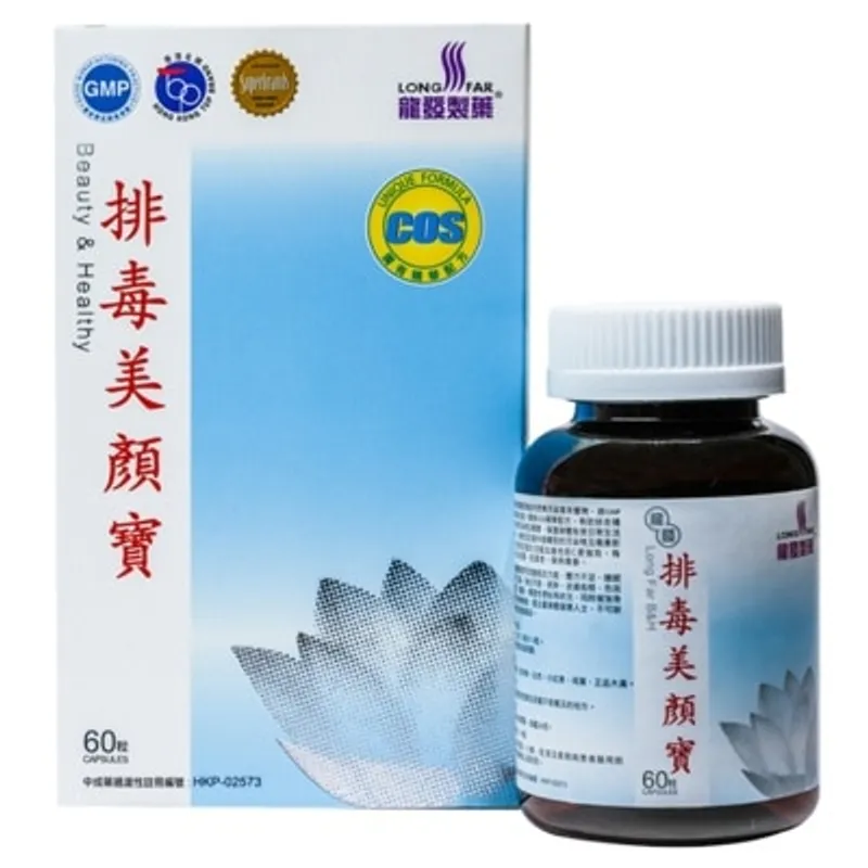 龍發製藥 排毒美顏寶 60粒