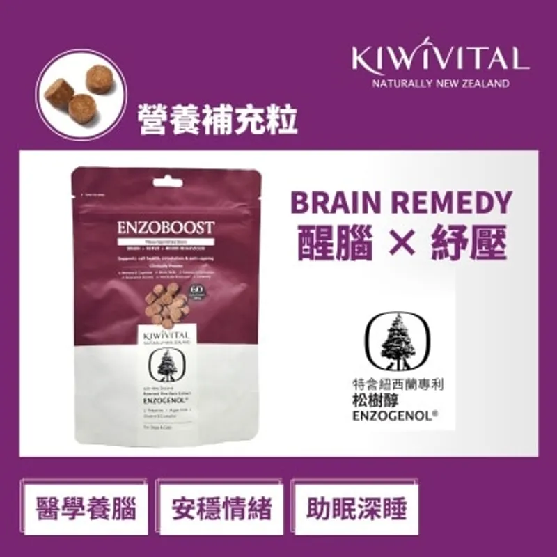 POINTERS PHARMA KiwiVital® 寵物腦神經醫學級草療配方 (營養補充粒 / 60粒)
