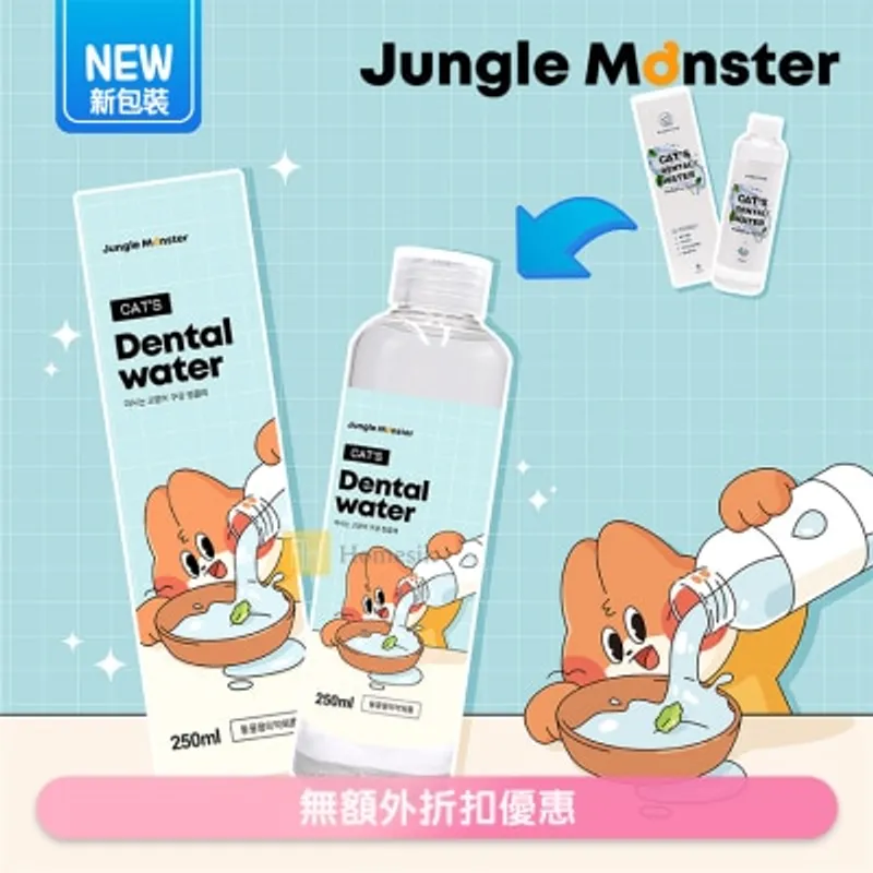 Jungle Monster 韓國寵物口腔清潔貓咪專用潔牙水 漱口水 250毫升 (商家直送-5個工作天內送到府上;滿$500免運)