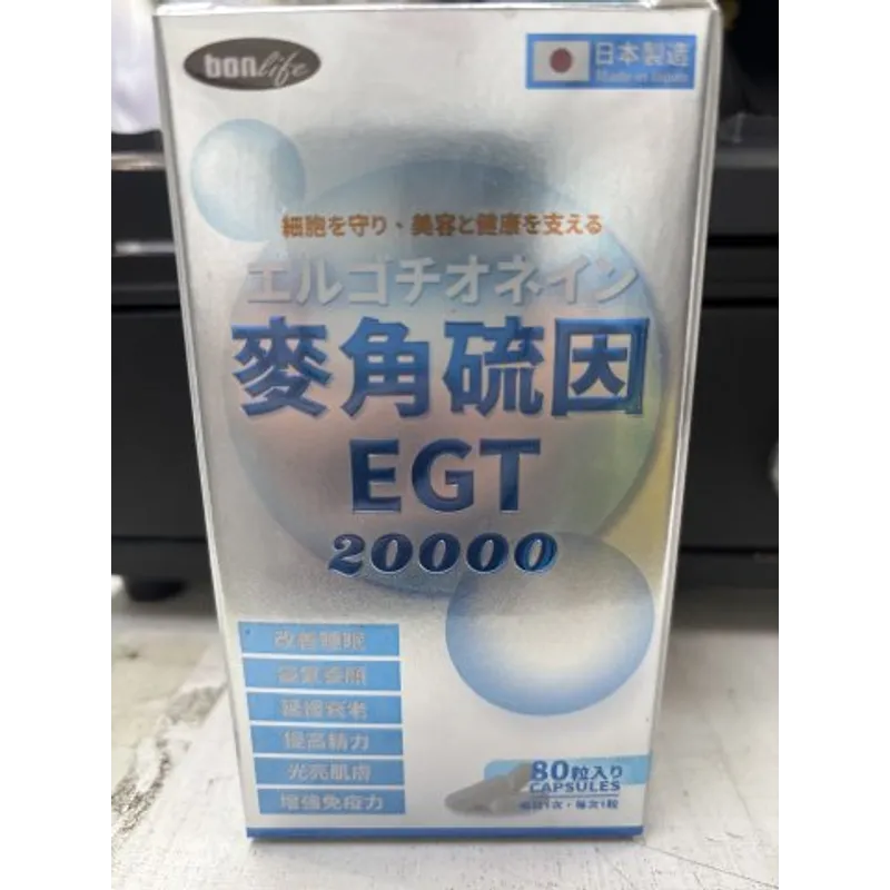 邦力麥角硫因80粒装