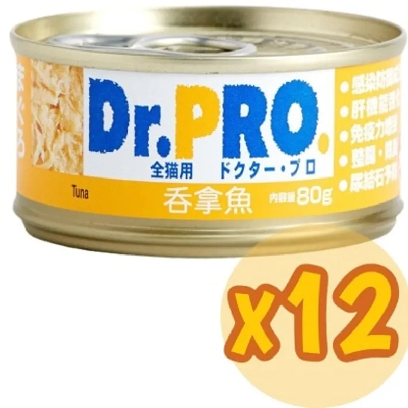 DR. PRO 愛寵醫生 吞拿魚 - 貓罐頭(80g x 12罐裝) - Dr. Pro
