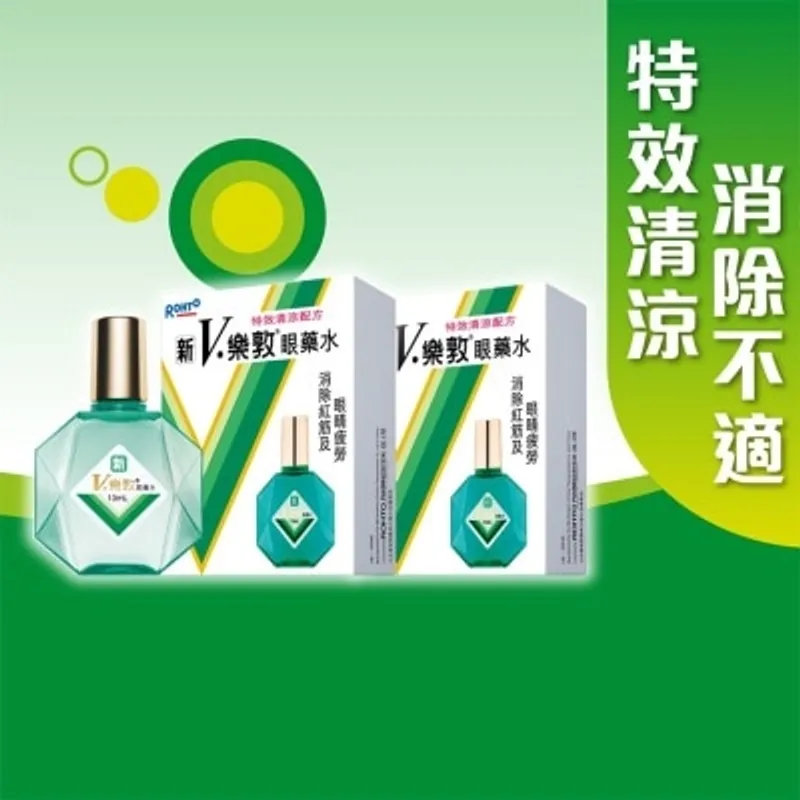ROHTO 新V樂敦眼藥水 13ml 孖裝