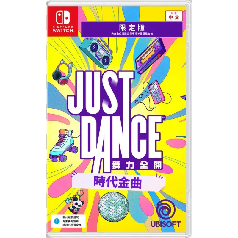 NS1 Just Dance 舞力全開 時代金曲 [限定版][盒內附產品碼][香港e-shop用](繁中簡中英韓文版) - 亞洲版