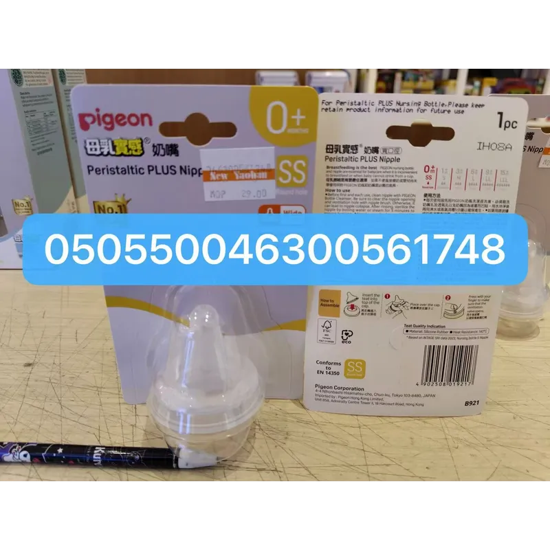 PIGEON 母乳實感奶嘴（寬口徑）（0+months)