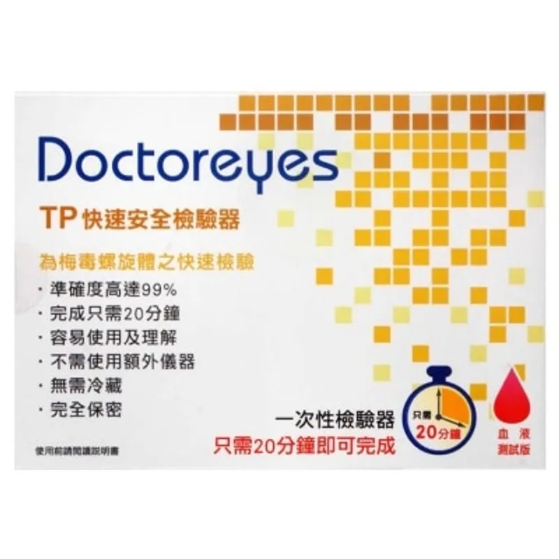 DOCTOREYES Doctoreyes 梅毒螺旋體 (Syphilis) 快速檢驗器