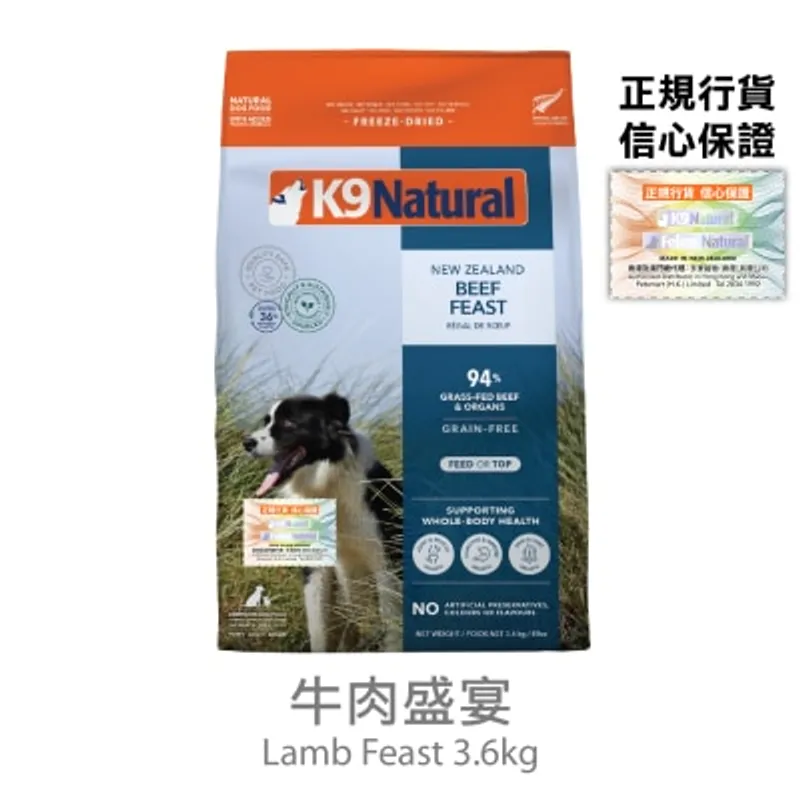 K9 NATURAL K9 凍乾狗糧 - 牛肉盛宴(3.6kg) - K9 Natural