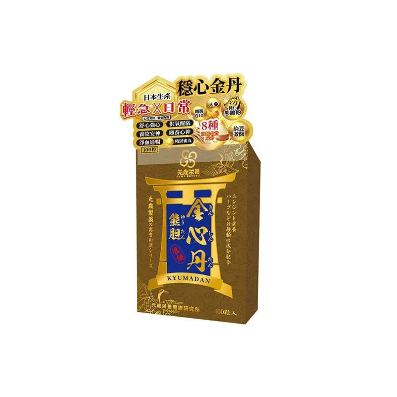 元岁荣养 熊胆速效金心丹