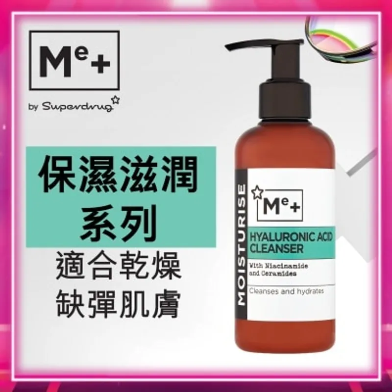 SUPERDRUG 透明質酸+維他命B3潔面乳200毫升
