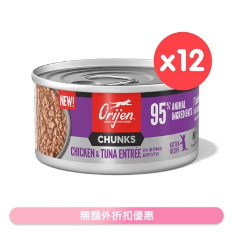 ORIJEN [12罐] 奢華鮮肉 幼貓雞肉吞拿魚 (85g x 12) 724597