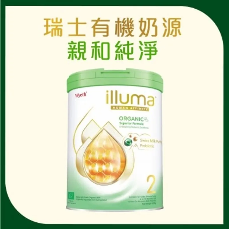 ILLUMA® 親和人體® 有機配方2號800克