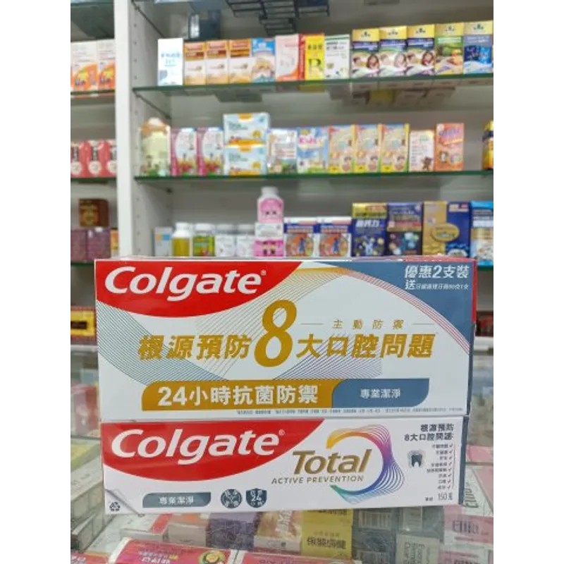 高露潔《全效专业膏状》孖裝牙膏+65g牙膏