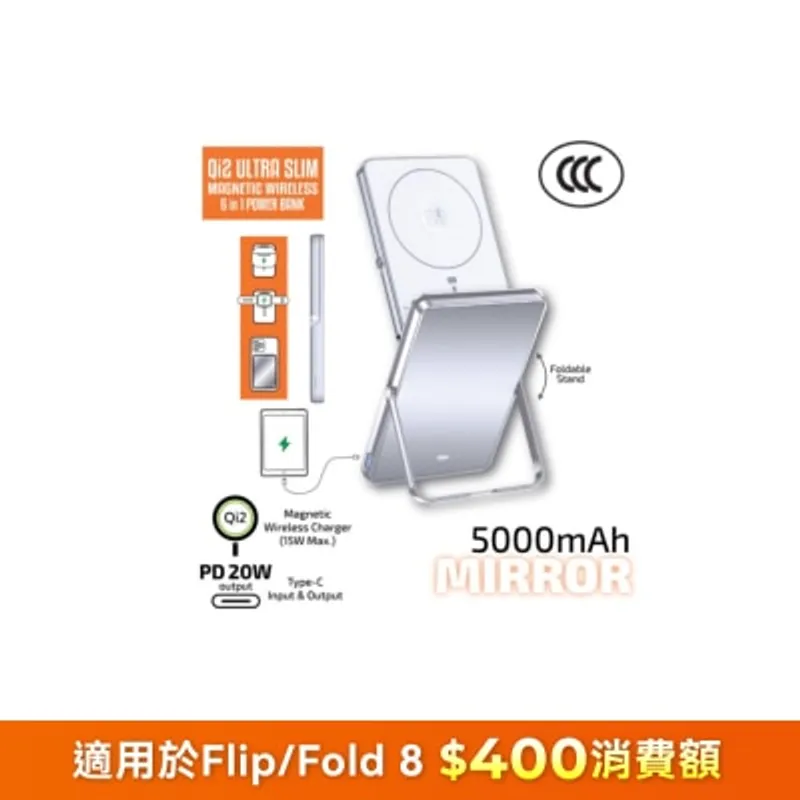 inno3C 創品 [ CCC 3C 認證 ] M0U Qi2 超薄磁吸無線充移動電源連支架 - 5000mAh