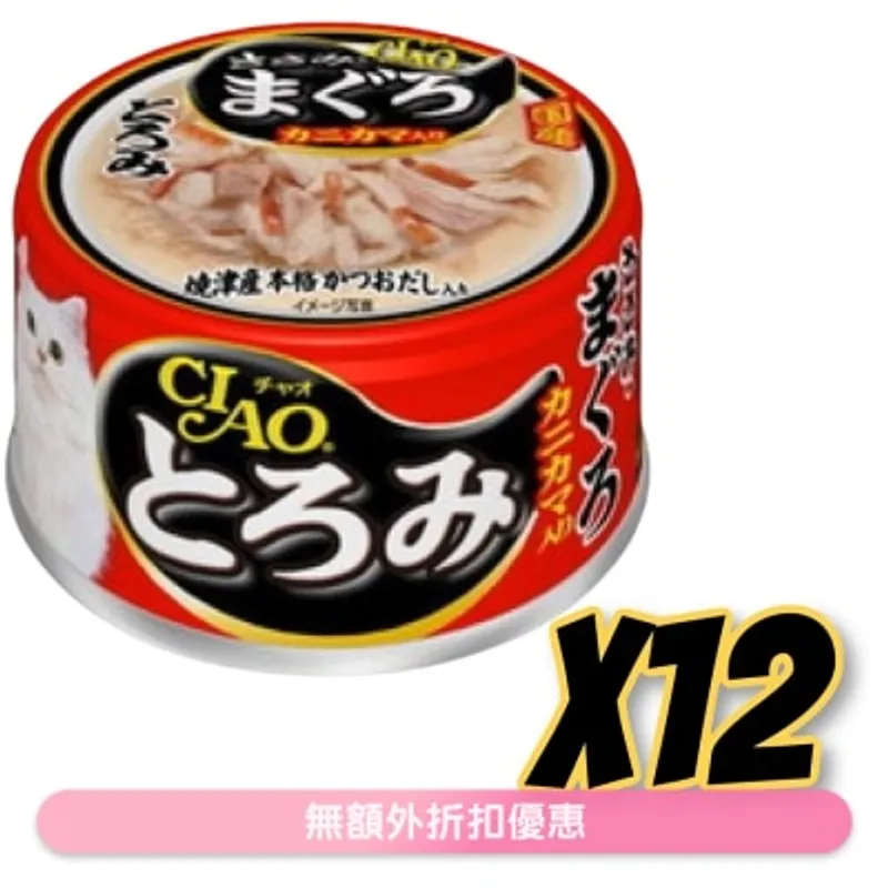 INABA 濃湯 雞肉 吞拿魚 蟹柳棒(80gx12)貓罐頭 A-43x12