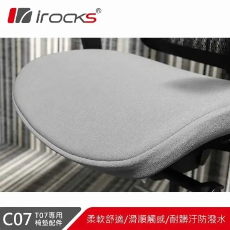 I-ROCKS 艾芮克 C07 椅墊配件（椅墊配件）(AC-C07GR)