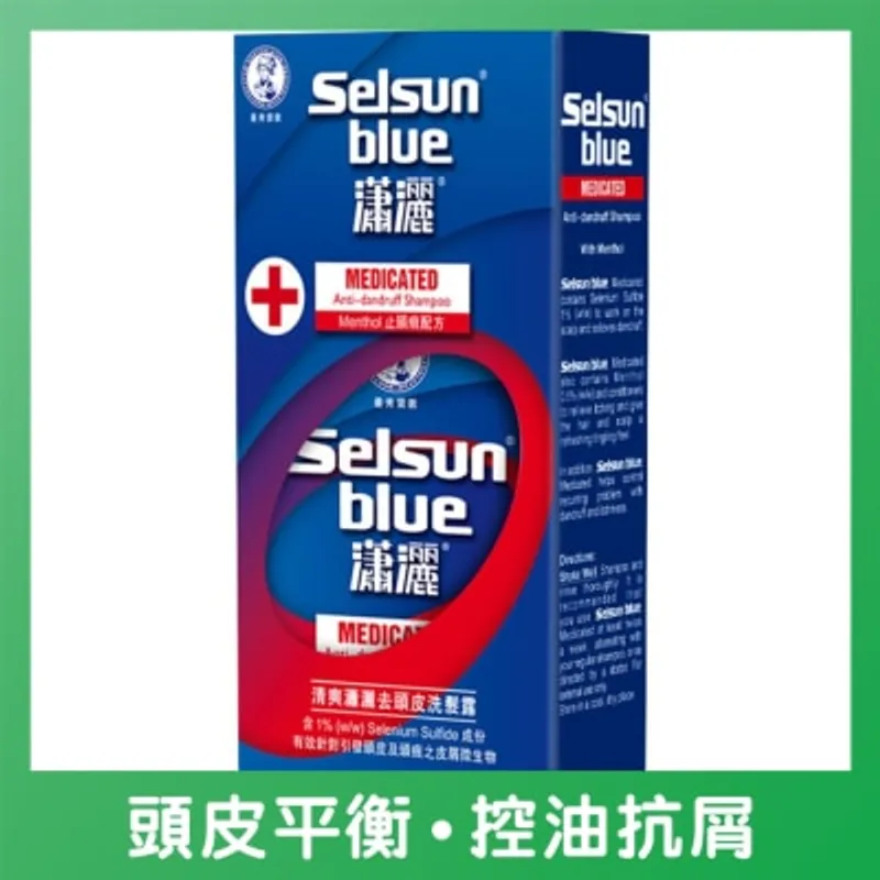 清爽瀟灑去頭皮洗髮露
