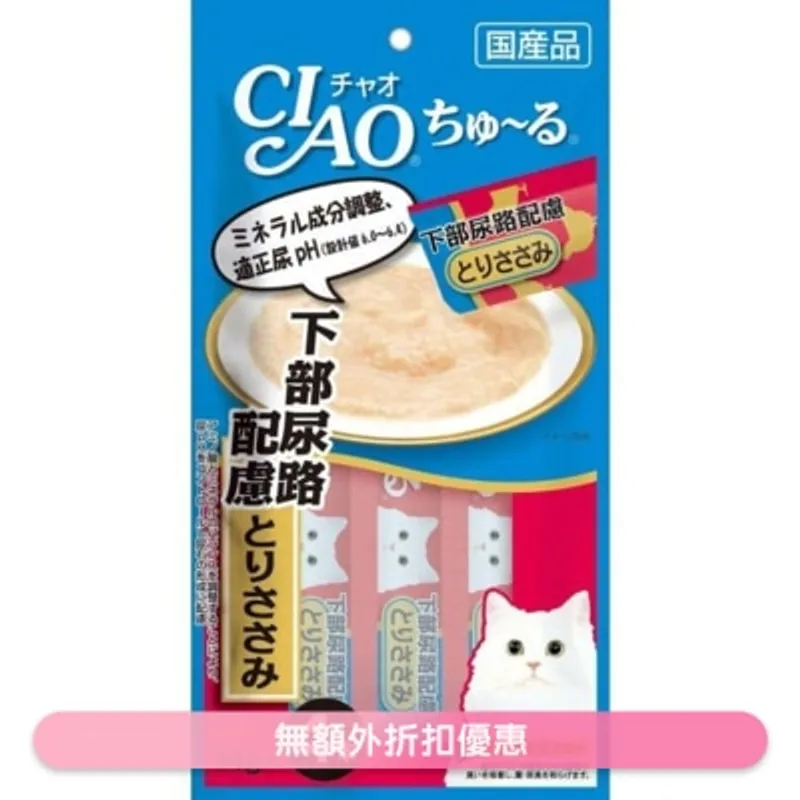 INABA CIAO 雞肉醬(防尿石) 肉泥餐包 (14g x 4)貓小食 SC-106