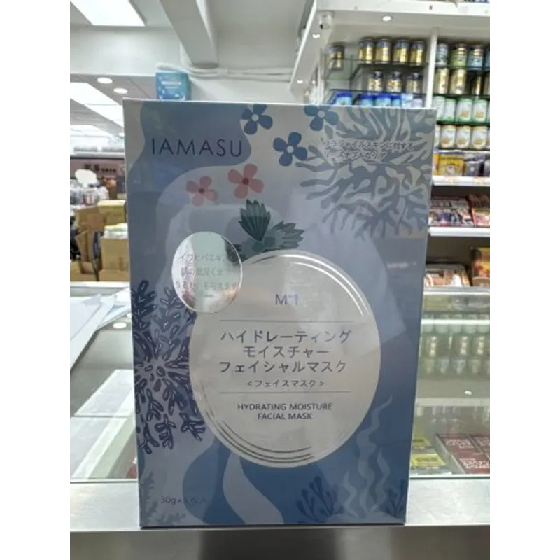 IAMASU海藻糖漾悅肌底深層補水面膜(藍色)