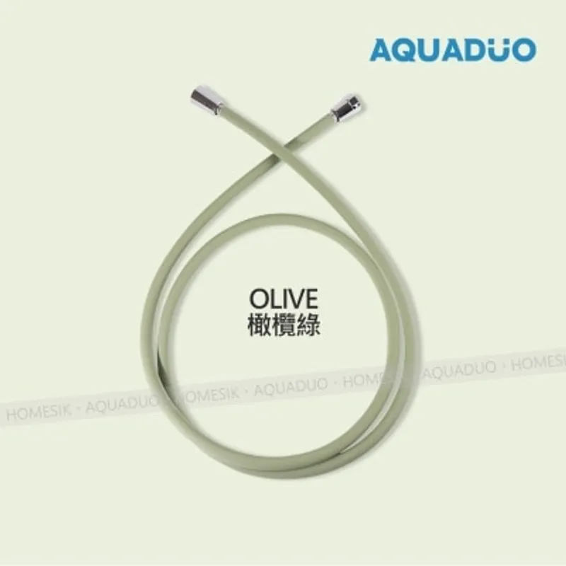 AQUADUO 防霉抗菌防纏結花灑水喉 (1.5米)-橄欖綠 PVC-OLV (商家直送-5個工作天內送到府上;滿$500免運)