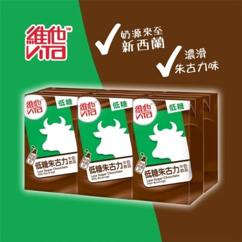 維他 低糖朱古力牛奶飲品250毫升 (6包裝)