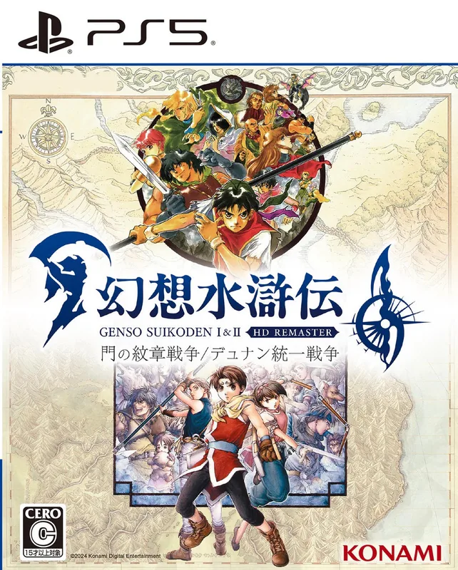 PS5 幻想水滸傳 I ＆ II HD 重製 中/英/日文 日版