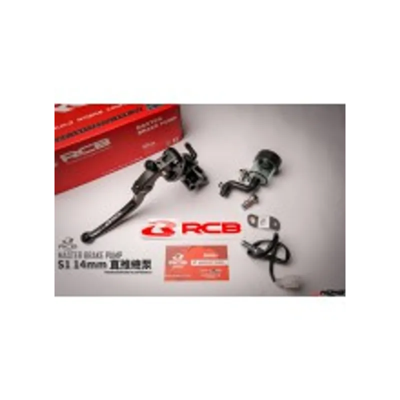 RCB S1 左右直推刹車總泵