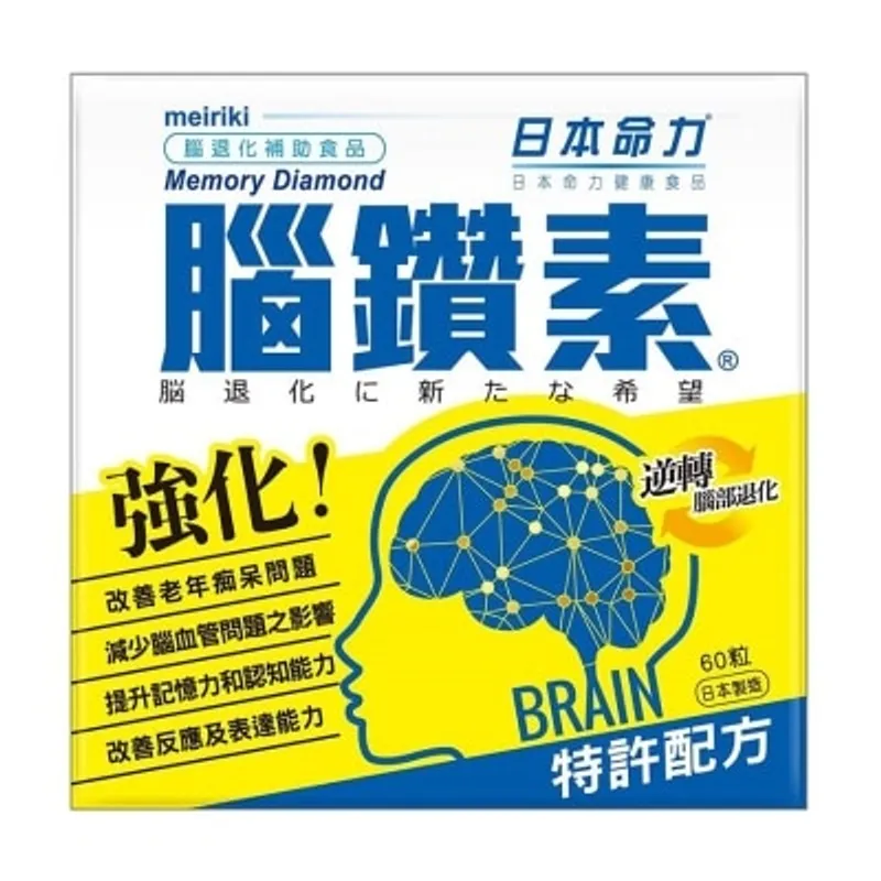 日本命力 腦鑽素 60粒