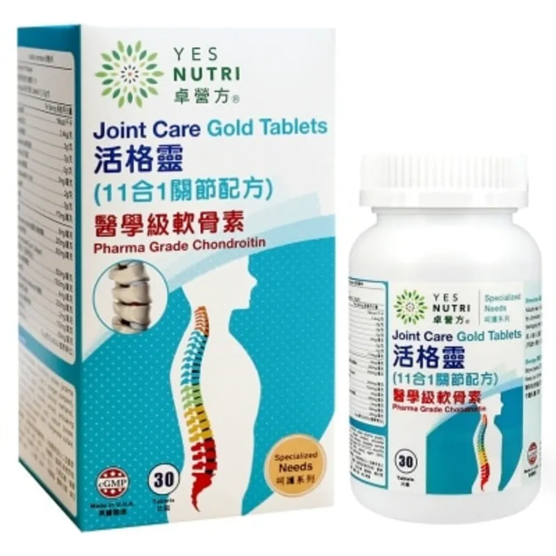 YESNUTRI 活格靈 (11合1關節配方) 30粒