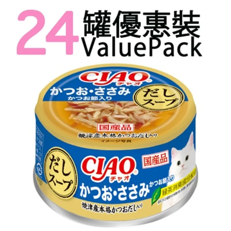 INABA [24罐裝] CIAO 高湯 鰹魚 雞肉 (75g x24) 成貓罐頭 815829