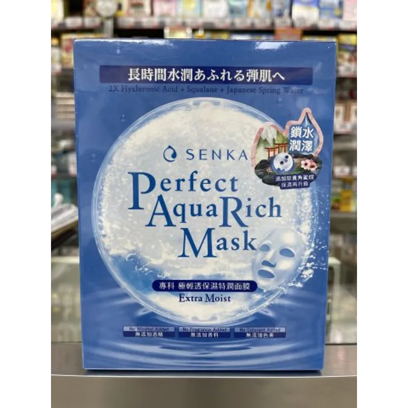 SENKA極輕透保濕特潤面膜7片裝