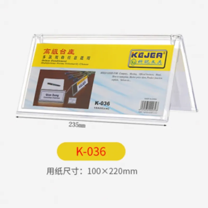 KEJEA科記文具 K-036高級台座(人名亞克力架)