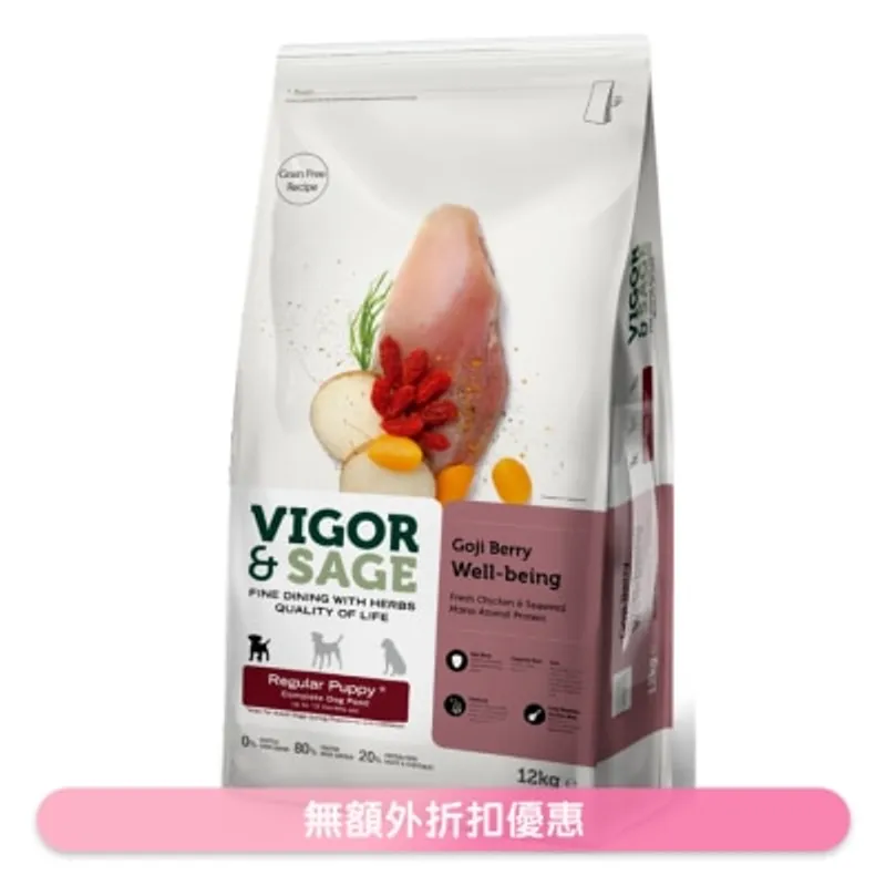 枸杞助長幼犬糧12kg - VIGOR & SAGE