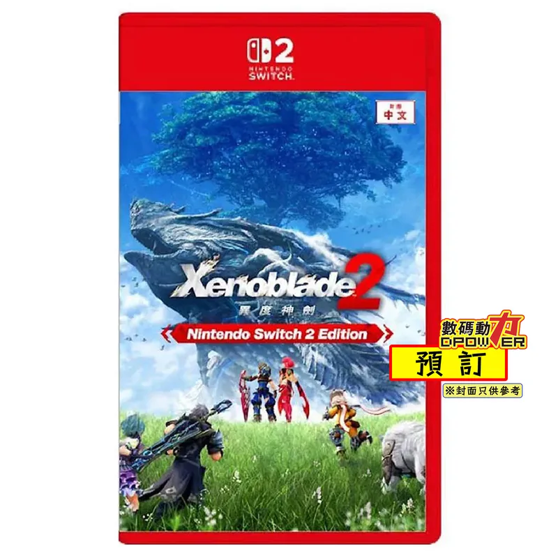 【 預訂 】2026年10月01日 NS2 異度神劍 2 Nintendo Switch 2 Edition (繁中/簡中/英/日/韓文版) - 香港行貨
