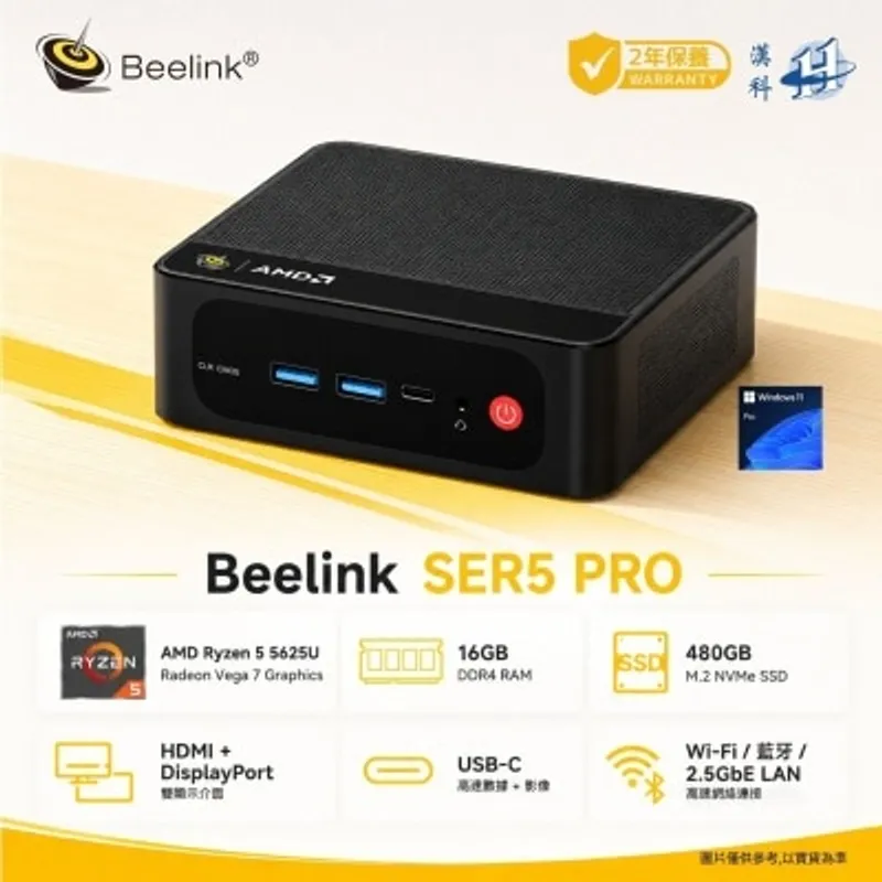 Beelink SER5 迷你電腦 (AMD Ryzen 5 5500U; Radeon Graphics; 16GB DDR4; 480GB SSD)(CS-BSE550A)