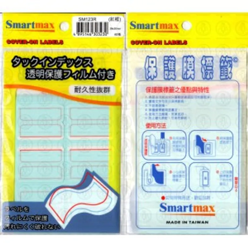 Smartmax SM123R保護膜標籤 (紅框)