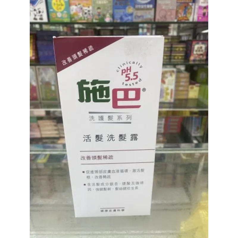 施巴5.5活髮洗髮露400ml