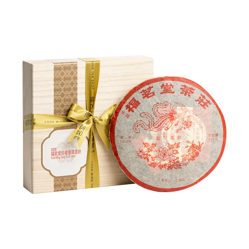 福茗堂-2005年珍藏普洱青饼(红牌)