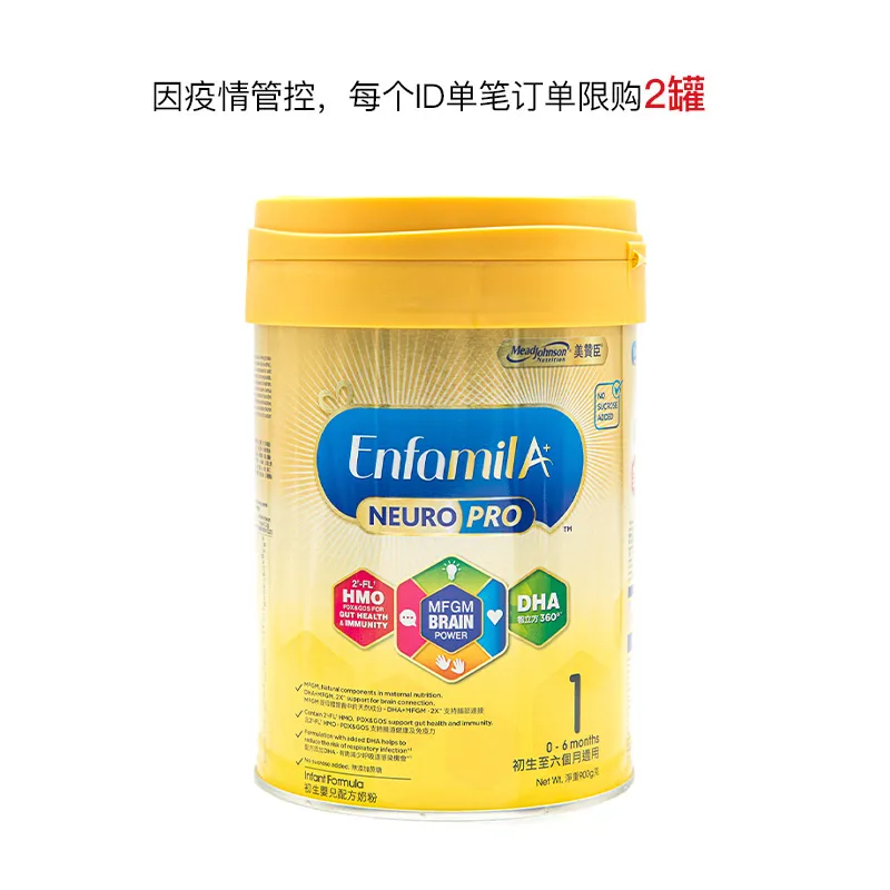 美赞臣智睿1号奶粉