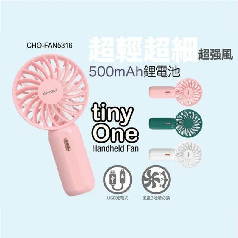 CHOCHO迷你風扇