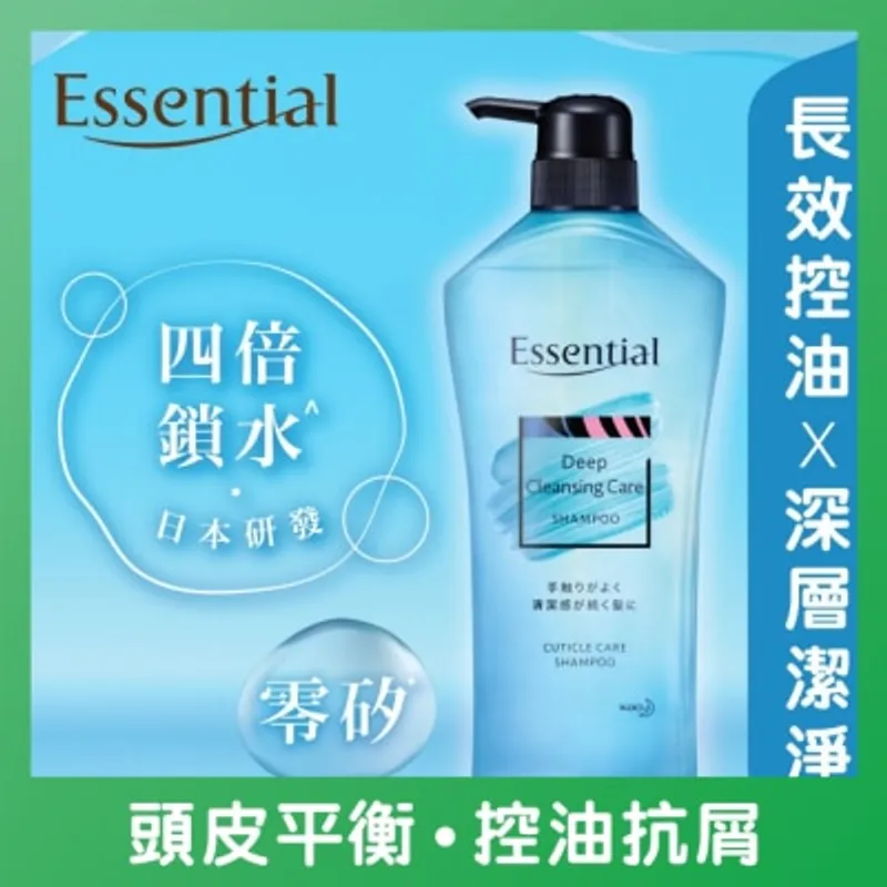 ESSENTIAL Essential Purify 鎖水淨化系列清爽防油光洗髮露 700ml