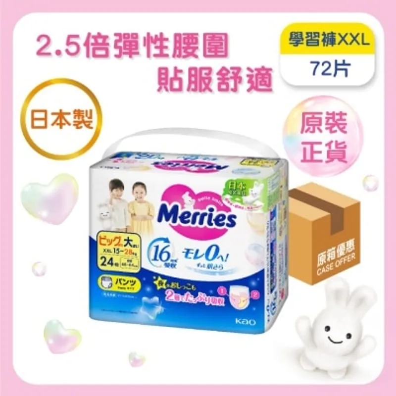 花王MERRIES Merries 學習褲 加加大碼 24片（原箱）