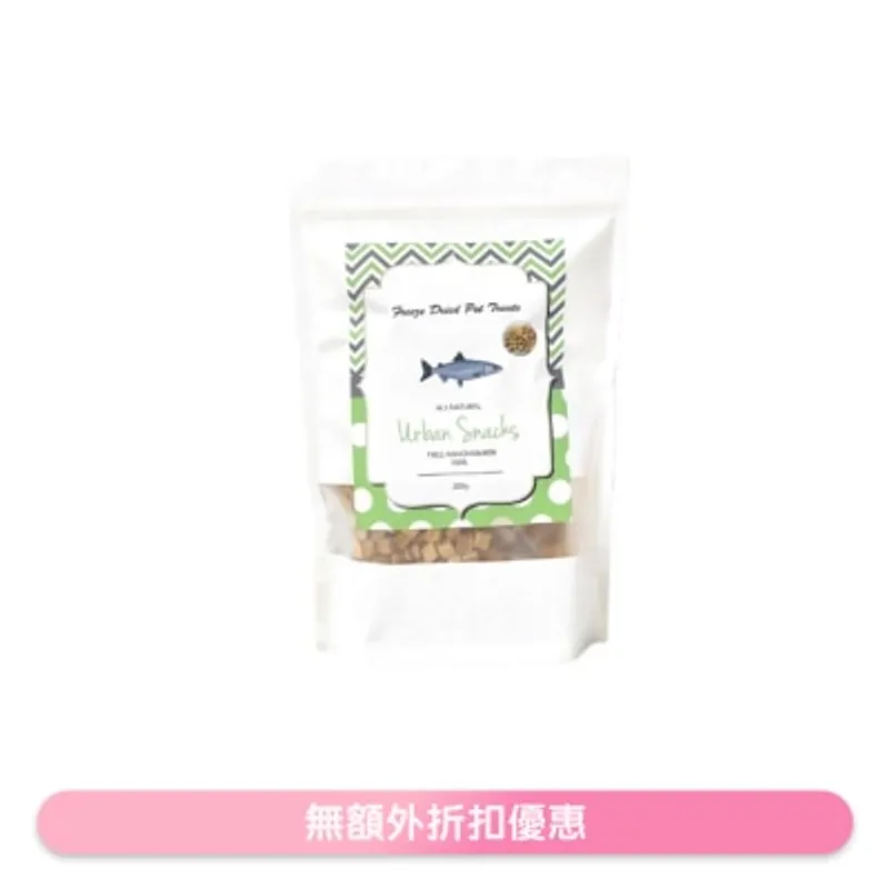 URBAN SNACKS 冷凍脫水三文魚粒 (200g) 凍乾小食 貓犬適用 - Urban Snacks