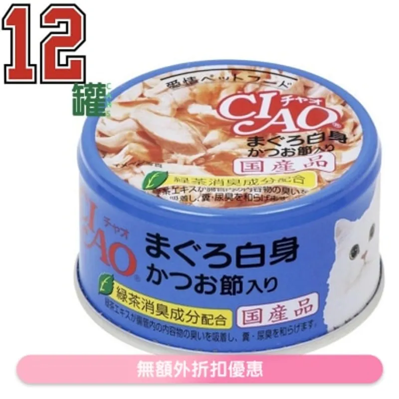 INABA CIAO - 白身吞拿魚 木魚片 (85gx12)貓罐頭 A-85x12