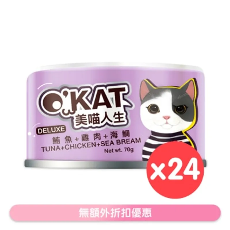 O'KAT 無膠鮮肉跳舞罐 鮪魚+雞肉+海鯛 (70g x 24) 貓罐頭 825539